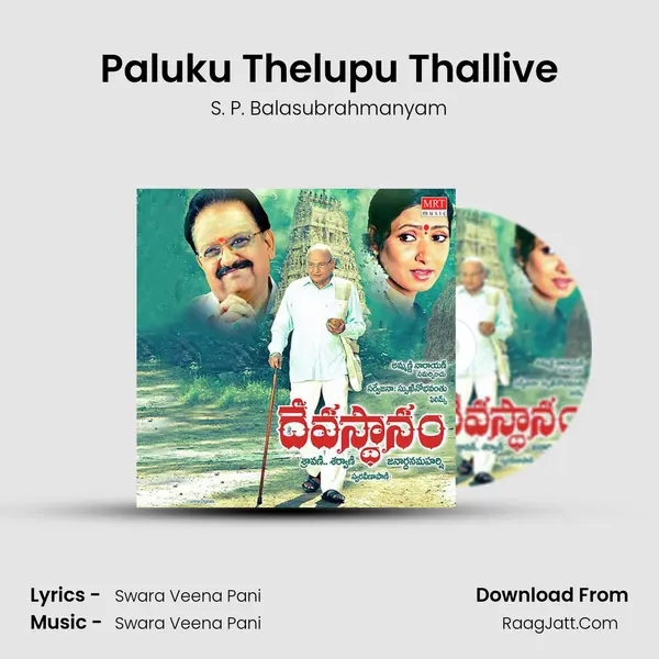 Paluku Thelupu Thallive MP3 Song by S. P. Balasubrahmanyam Cover