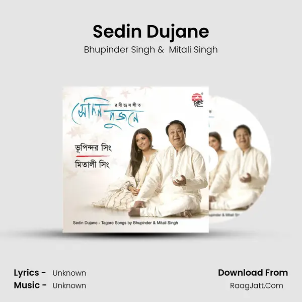 Sedin Dujane MP3 Song by Bhupinder Singh Cover