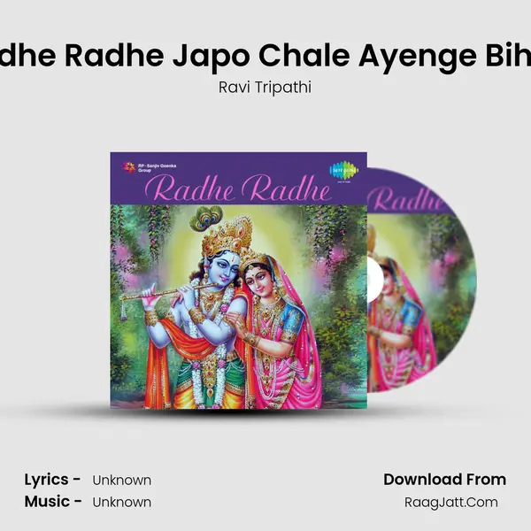 Radhe Radhe Japo Chale Ayenge Bihari Cover