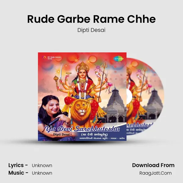 Rude Garbe Rame Chhe MP3 Song by Dipti Desai Cover