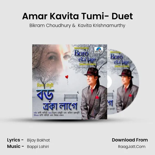 Amar Kavita Tumi- Duet mp3 song