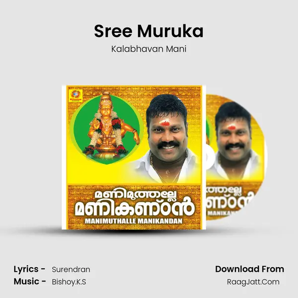 Sree Muruka MP3 Song by Kalabhavan Mani Cover