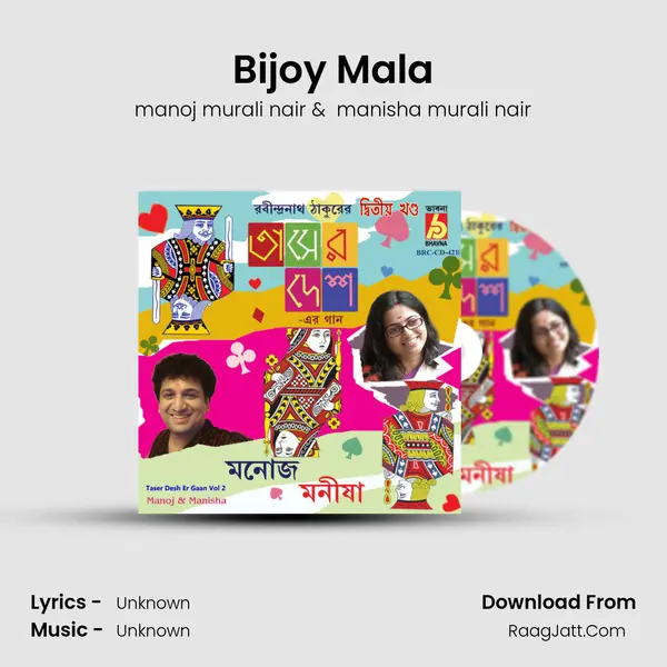 Bijoy Mala MP3 Song by manoj murali nair Cover