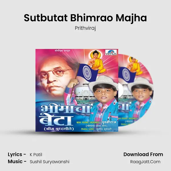 Sutbutat Bhimrao Majha MP3 Song by Prithviraj Cover