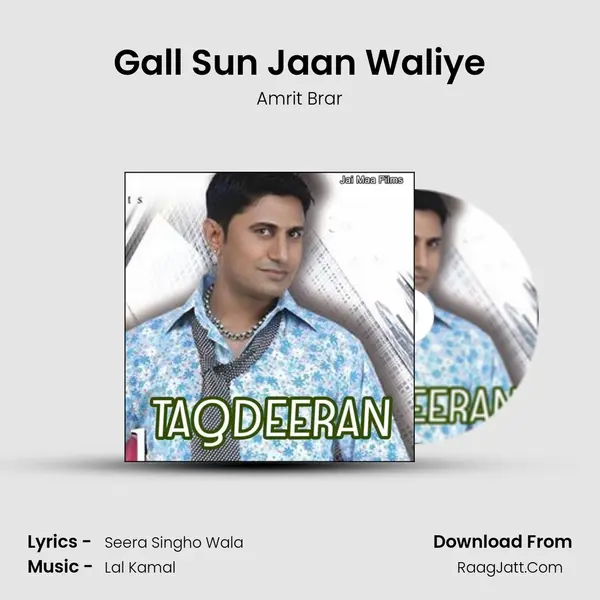 Gall Sun Jaan Waliye MP3 Song by Amrit Brar Cover