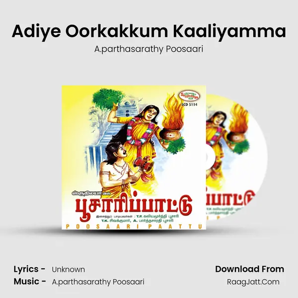 Adiye Oorkakkum Kaaliyamma MP3 Song by A.parthasarathy Poosaari Cover