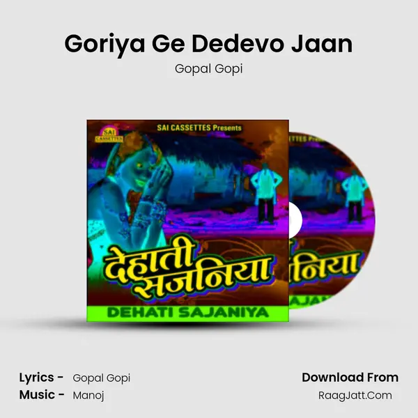 Goriya Ge Dedevo Jaan MP3 Song by Gopal Gopi Cover