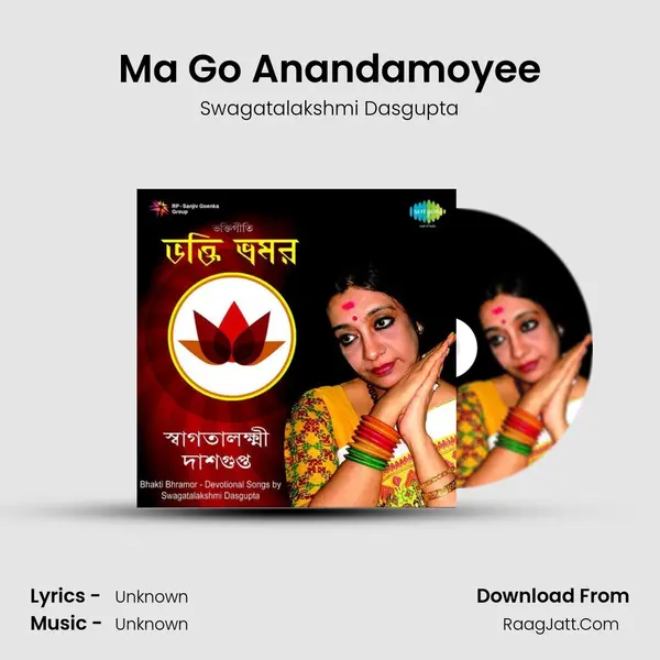 Ma Go Anandamoyee MP3 Song by Swagatalakshmi Dasgupta Cover