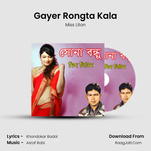 Gayer Rongta Kala MP3 Song by Miss Liton Cover