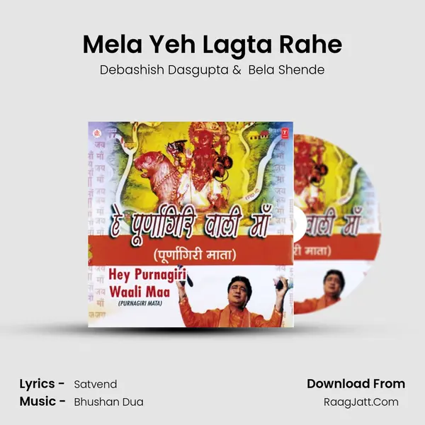 Mela Yeh Lagta Rahe MP3 Song by Debashish Dasgupta Cover