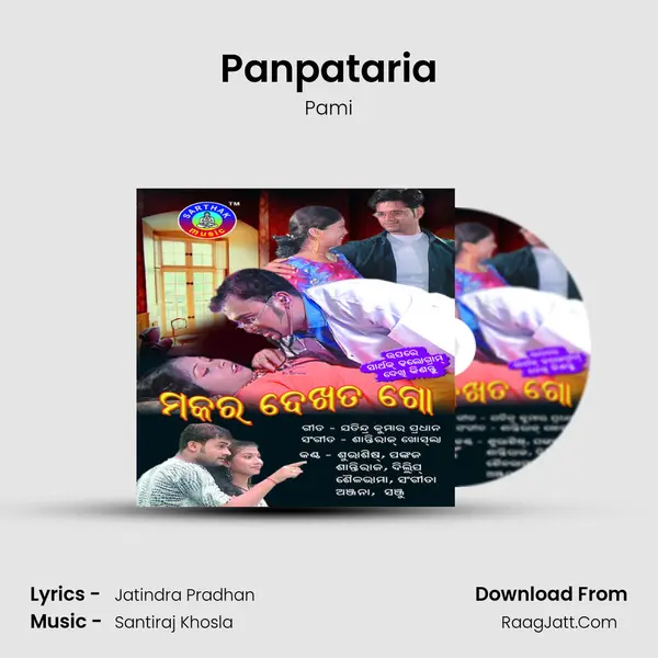 Panpataria MP3 Song by Pami Cover