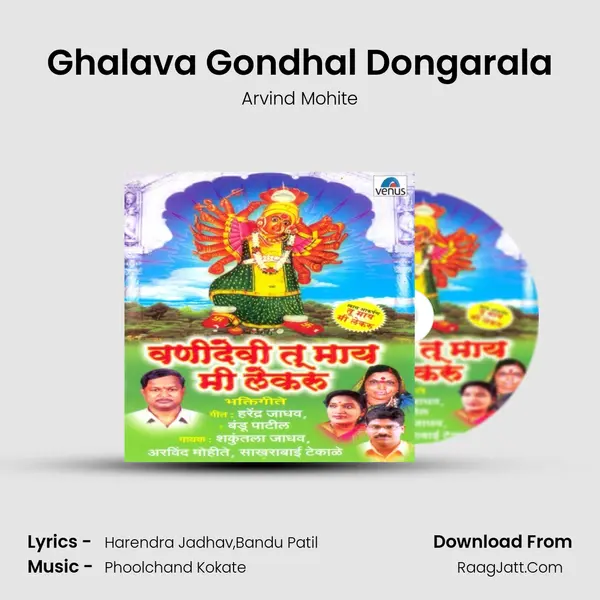 Ghalava Gondhal Dongarala MP3 Song by Arvind Mohite Cover