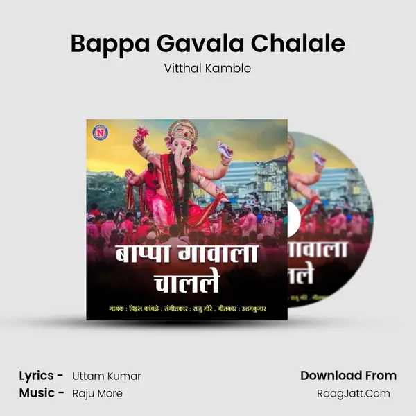 Bappa Gavala Chalale - Vitthal Kamble