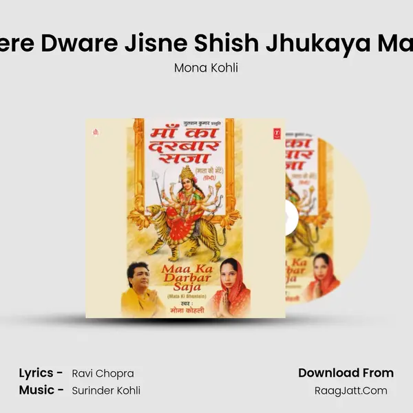 Tere Dware Jisne Shish Jhukaya Maa mp3 song