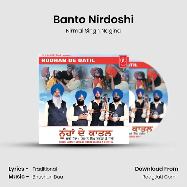 Banto Nirdoshi mp3 song