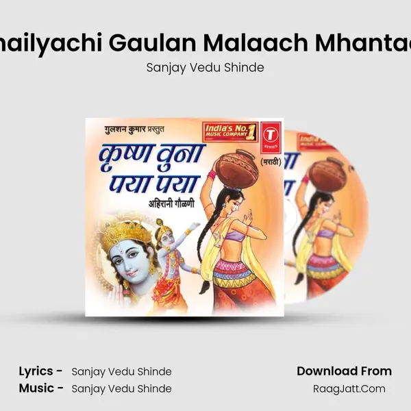 Shailyachi Gaulan Malaach Mhantaat MP3 Song by Sanjay Vedu Shinde Cover