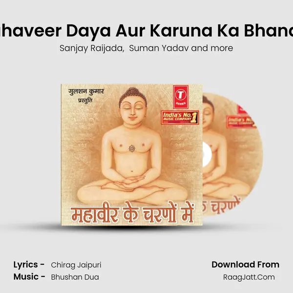 Mahaveer Daya Aur Karuna Ka Bhandar MP3 Song by Sanjay Raijada Cover