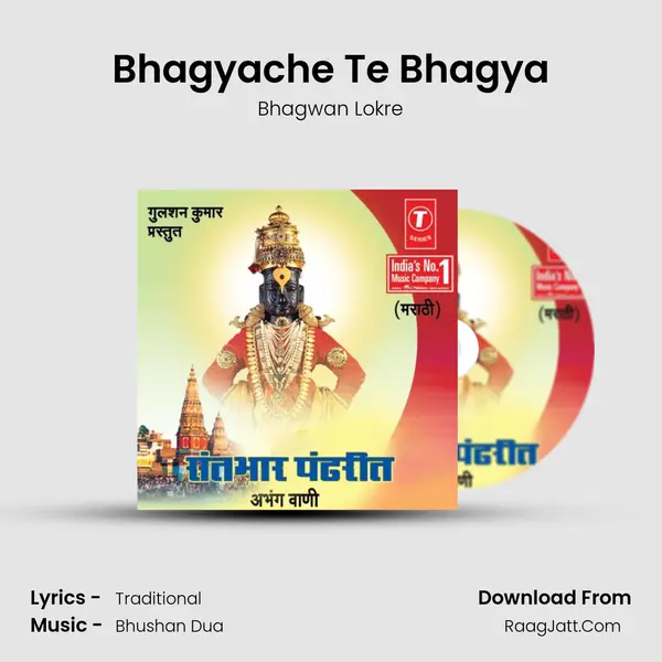 Bhagyache Te Bhagya MP3 Song by Bhagwan Lokre Cover