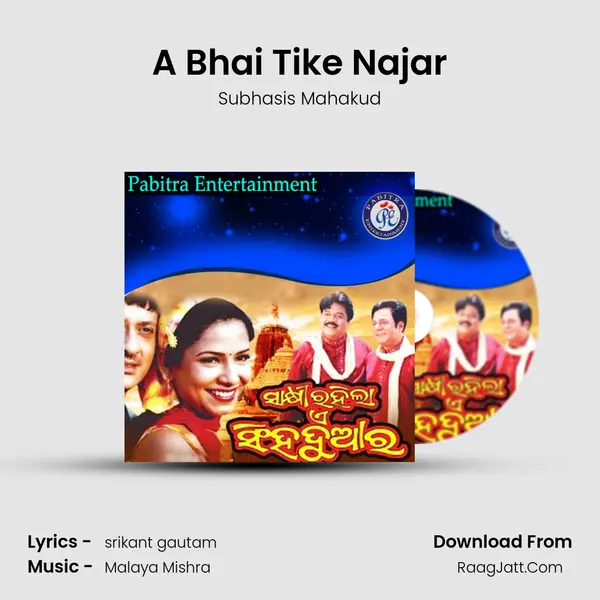 A Bhai Tike Najar MP3 Song by Subhasis Mahakud Cover