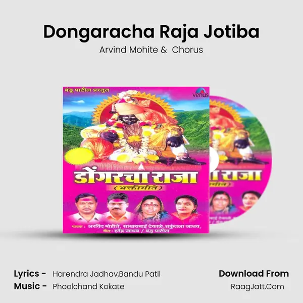 Dongaracha Raja Jotiba MP3 Song by Arvind Mohite Cover