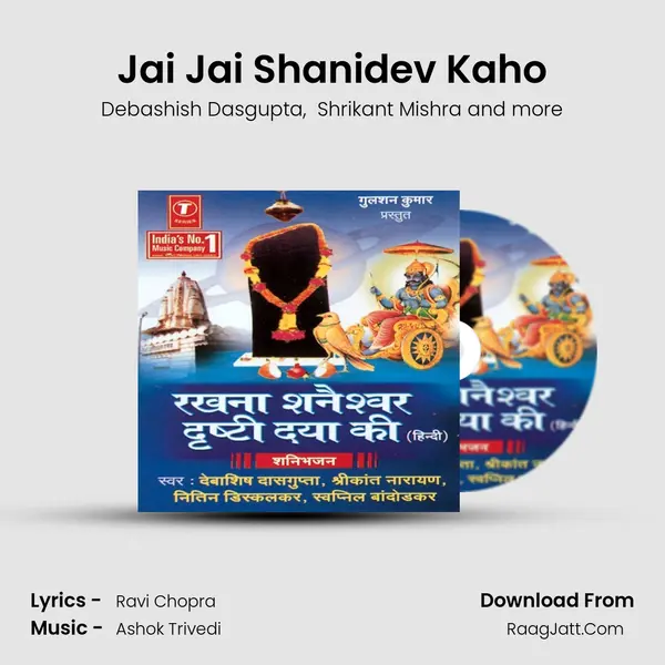 Jai Jai Shanidev Kaho MP3 Song by Debashish Dasgupta Cover