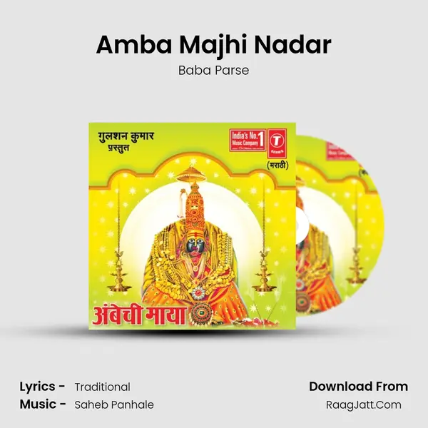 Amba Majhi Nadar MP3 Song by Baba Parse Cover