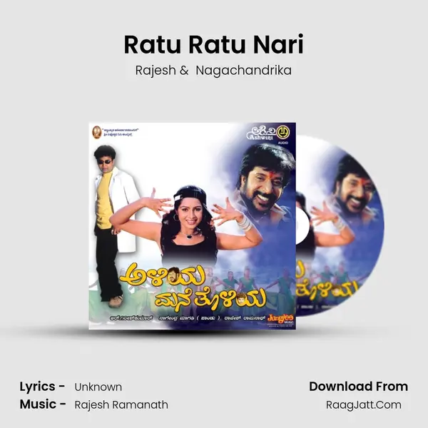 Ratu Ratu Nari MP3 Song by Rajesh Cover
