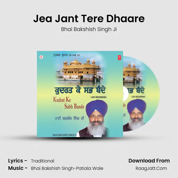 Jea Jant Tere Dhaare MP3 Song by Bhai Bakshish Singh Ji Cover