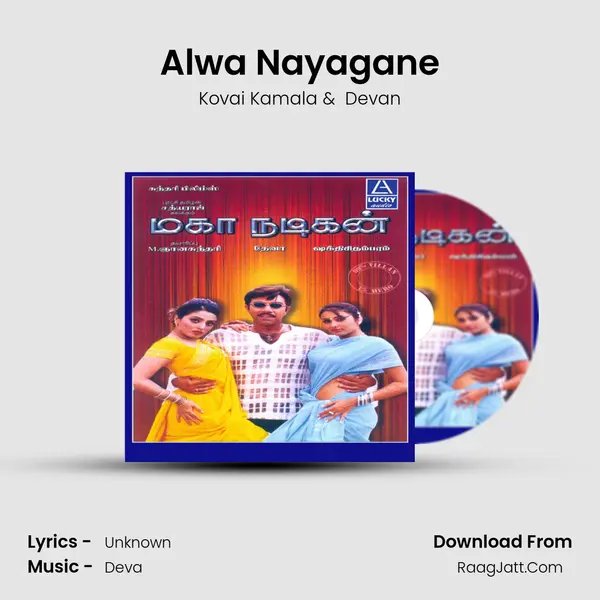 Alwa Nayagane MP3 Song by Kovai Kamala Cover