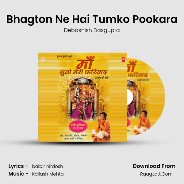Bhagton Ne Hai Tumko Pookara MP3 Song by Debashish Dasgupta Cover