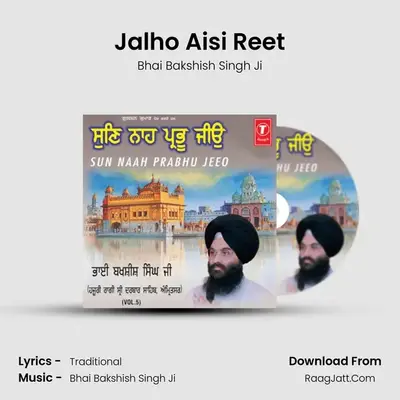 Jalho Aisi Reet MP3 Song by Bhai Bakshish Singh Ji Cover