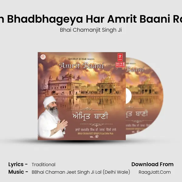 Sun Bhadbhageya Har Amrit Baani Ram MP3 Song by Bhai Chamanjit Singh Ji Cover
