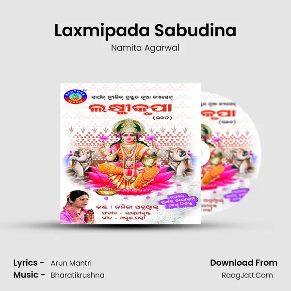 Laxmipada Sabudina MP3 Song by Namita Agarwal Cover