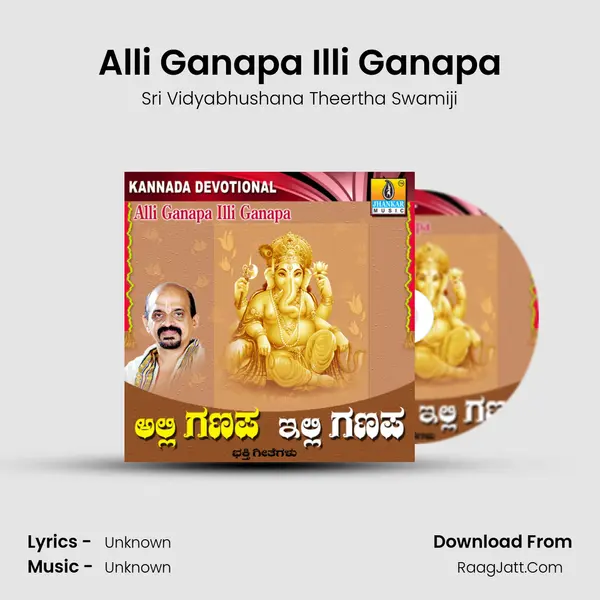 Alli Ganapa Illi Ganapa MP3 Song by Sri Vidyabhushana Theertha Swamiji Cover