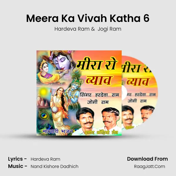 Meera Ka Vivah Katha 6 mp3 song
