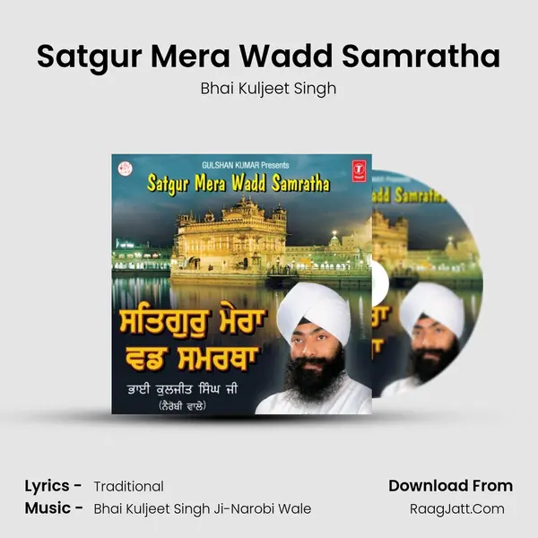 Satgur Mera Wadd Samratha mp3 song