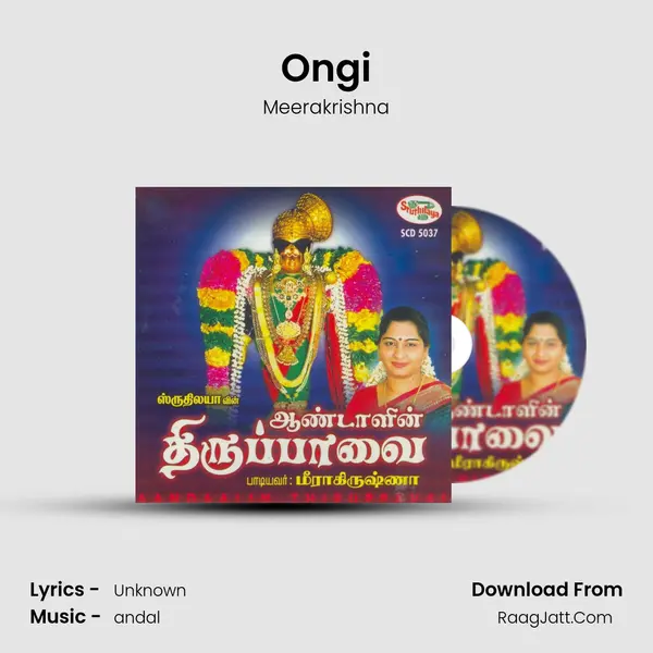 Ongi MP3 Song by Meerakrishna Cover