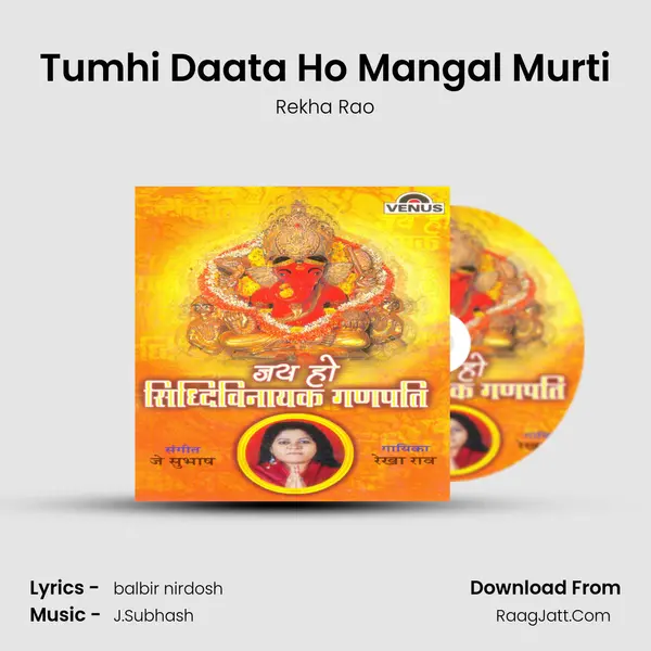 Tumhi Daata Ho Mangal Murti MP3 Song by Rekha Rao Cover