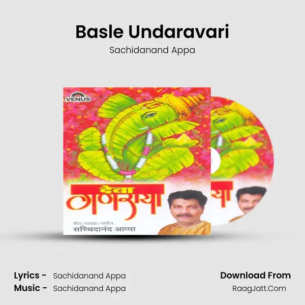 Basle Undaravari MP3 Song by Sachidanand Appa Cover