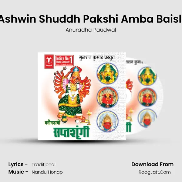 Ashwin Shuddh Pakshi Amba Baisli MP3 Song by Anuradha Paudwal Cover