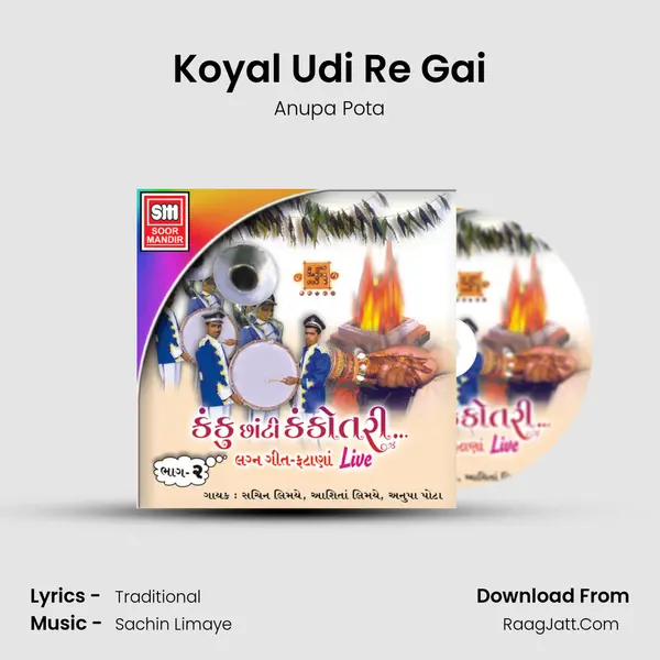 Koyal Udi Re Gai MP3 Song by Anupa Pota Cover