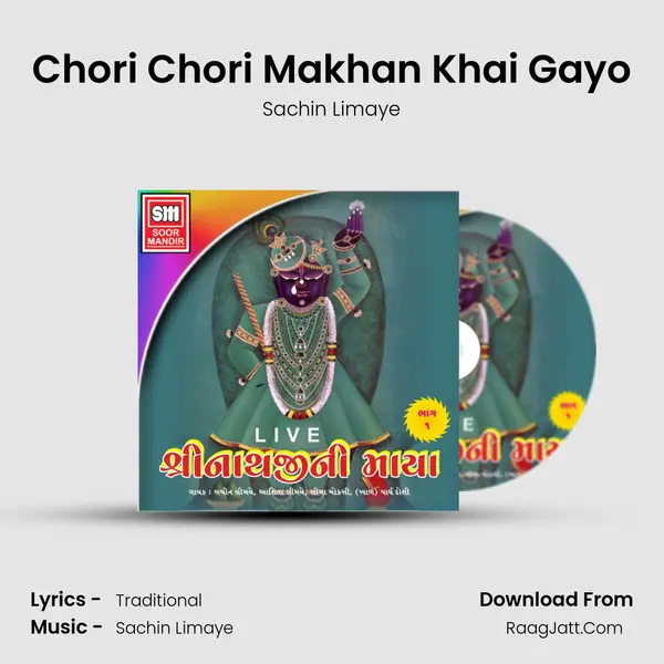 Chori Chori Makhan Khai Gayo MP3 Song by Sachin Limaye Cover