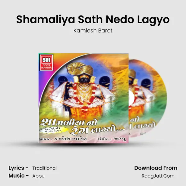 Shamaliya Sath Nedo Lagyo MP3 Song by Kamlesh Barot Cover