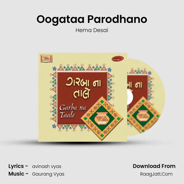 Oogataa Parodhano MP3 Song by Hema Desai Cover