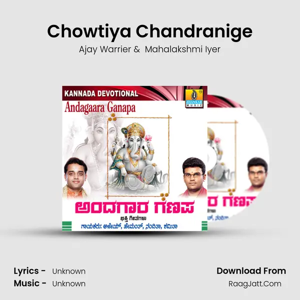 Chowtiya Chandranige MP3 Song by Ajay Warrier Cover