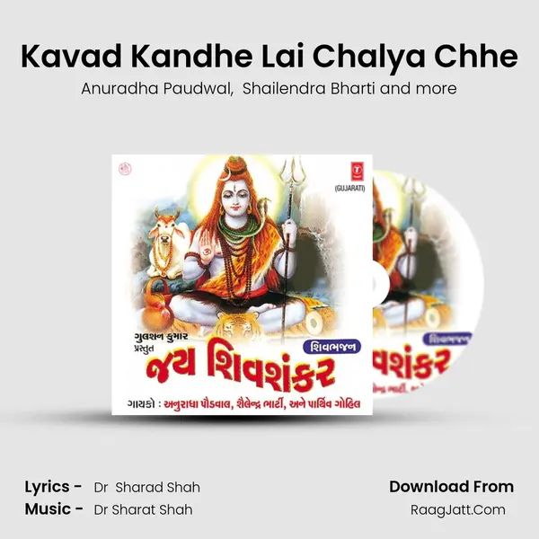 Kavad Kandhe Lai Chalya Chhe MP3 Song by Anuradha Paudwal Cover