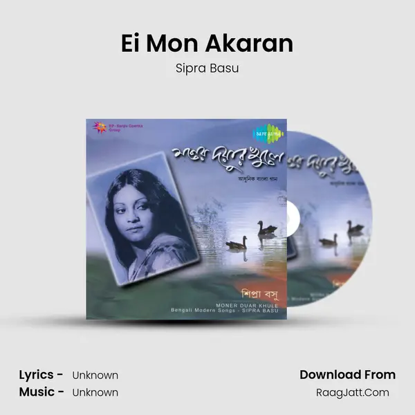 Ei Mon Akaran MP3 Song by Sipra Basu Cover