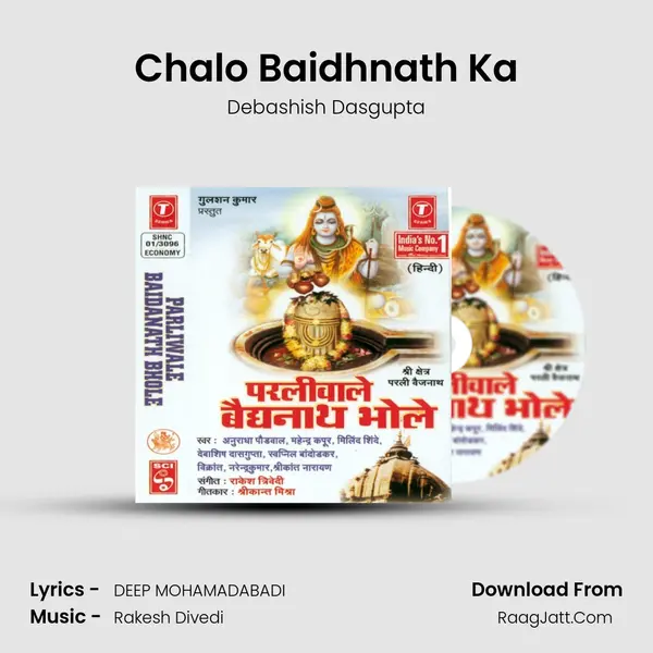 Chalo Baidhnath Ka MP3 Song by Debashish Dasgupta Cover