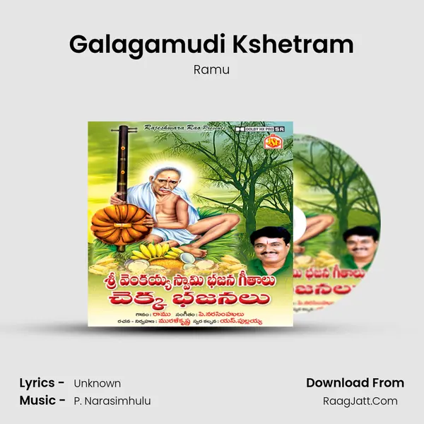 Galagamudi Kshetram MP3 Song by Ramu Cover