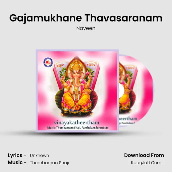 Gajamukhane Thavasaranam MP3 Song by Naveen Cover